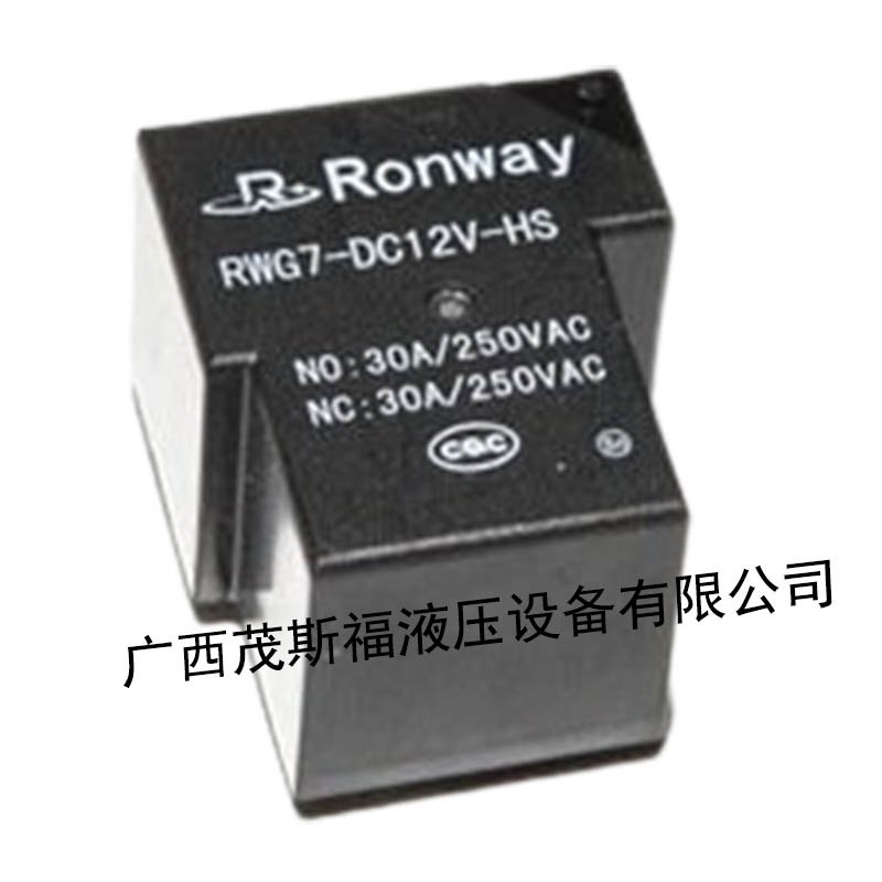 RWG7-DC12V-HS磁保持繼電器 .jpg